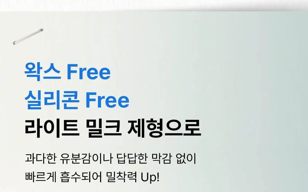 [여름화잘먹/프렙로션] 더샘 스킨 프렙 밸런싱 밀크 로션 155ml 상세페이지 22